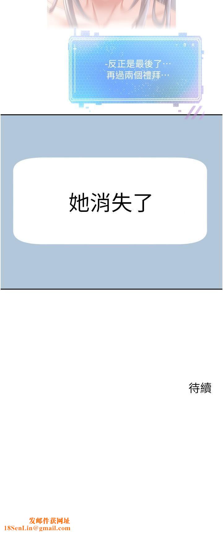 慾望成真App第44话-全都给我吞下去