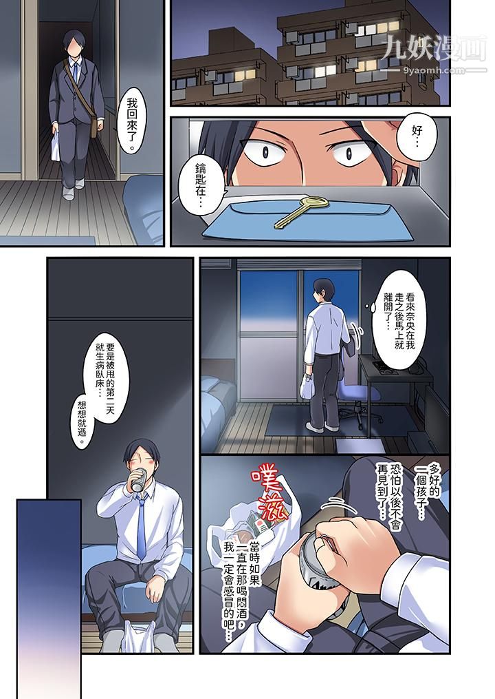 和出走少女的全力湿身SEX～套套用光前，能在你家避雨吗？第3话