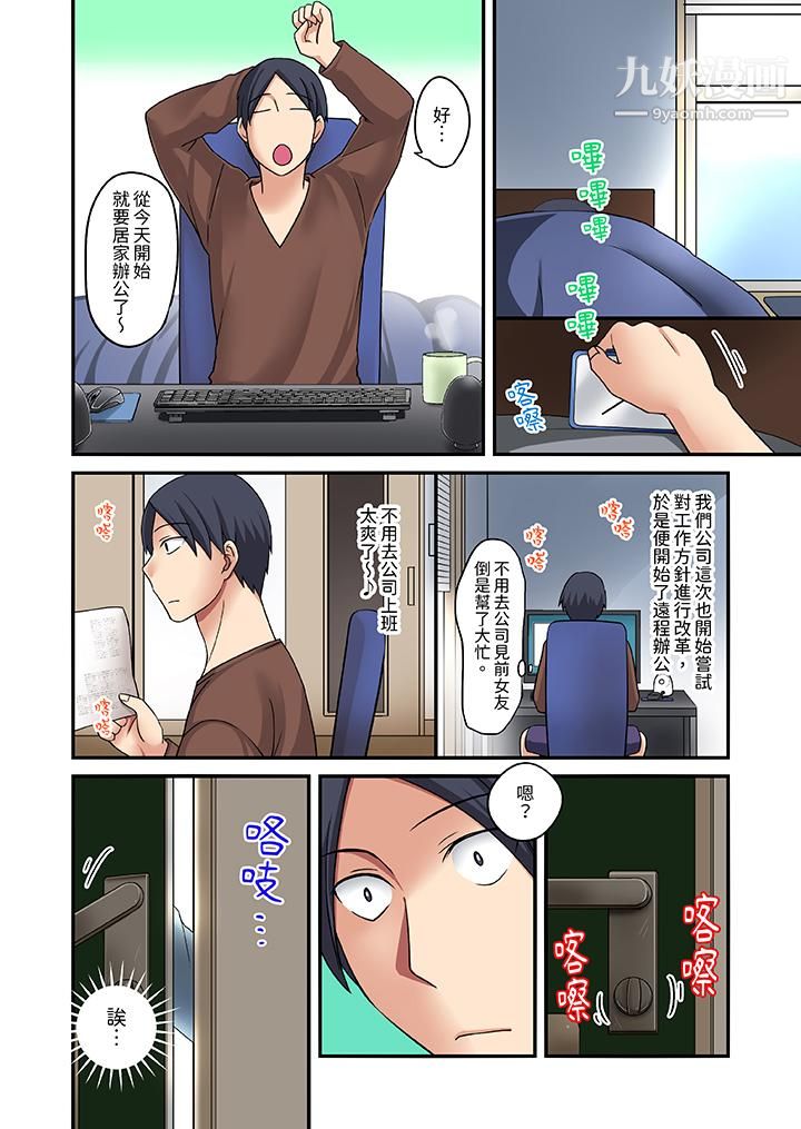 和出走少女的全力湿身SEX～套套用光前，能在你家避雨吗？第3话