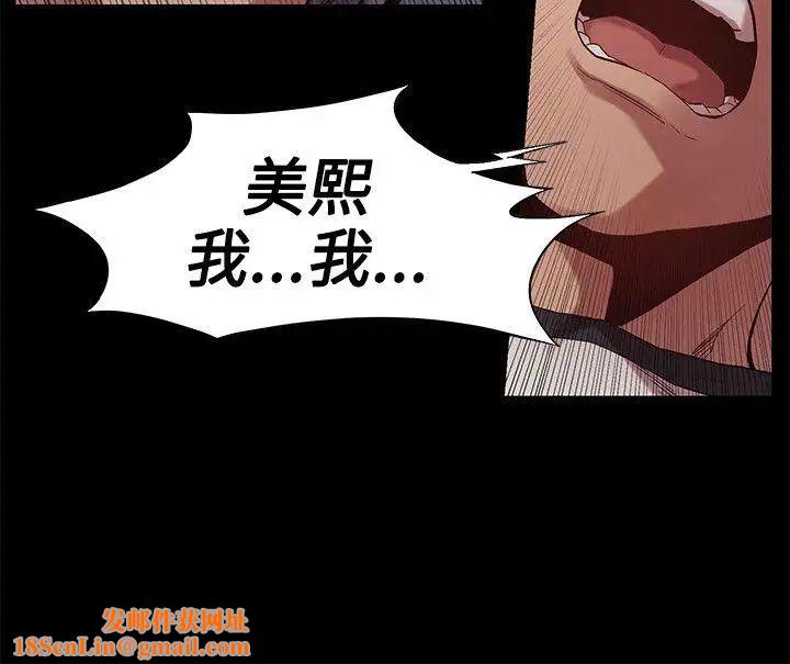 衝突第5话-睡一觉再走吧?