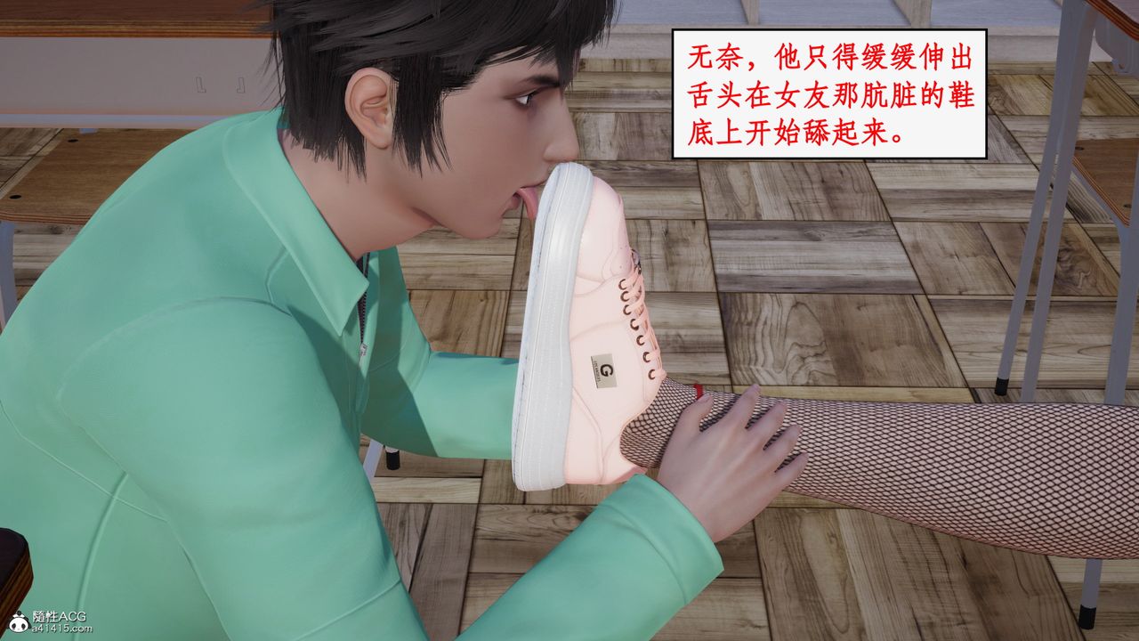 [3D]风骚校园生活第22话