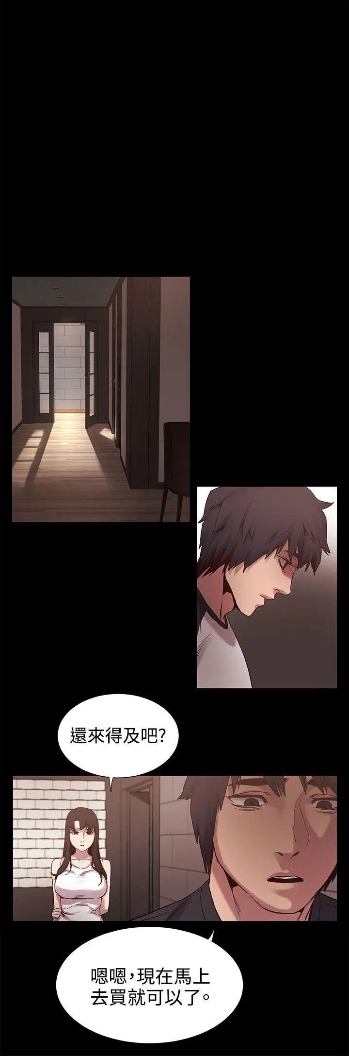 衝突第5话-睡一觉再走吧?