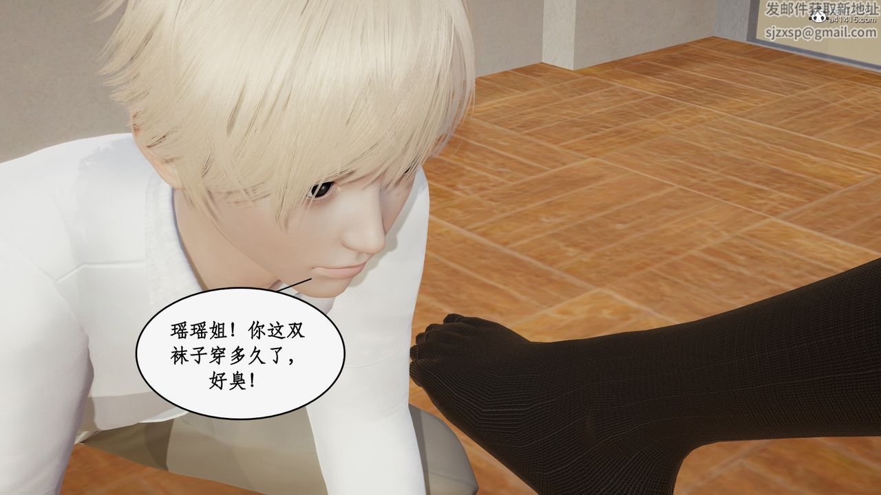 [3D]风骚校园生活第22话