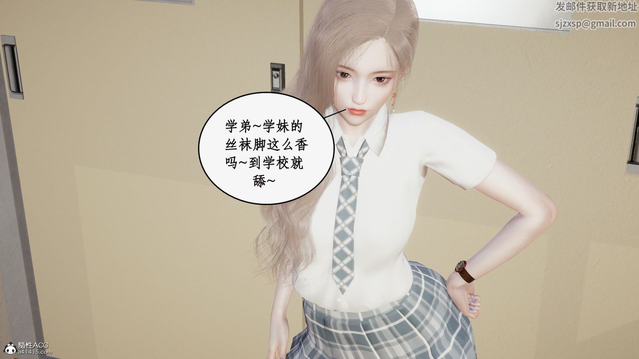 [3D]风骚校园生活第22话