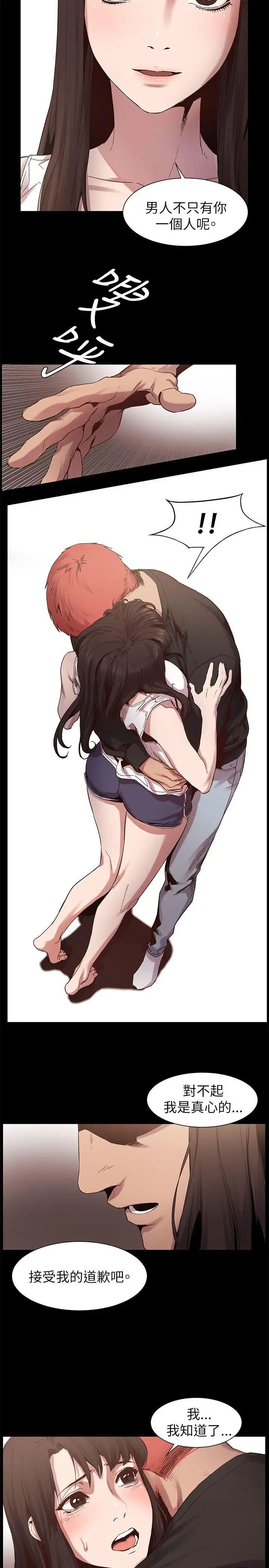 衝突第6话-用身体和解