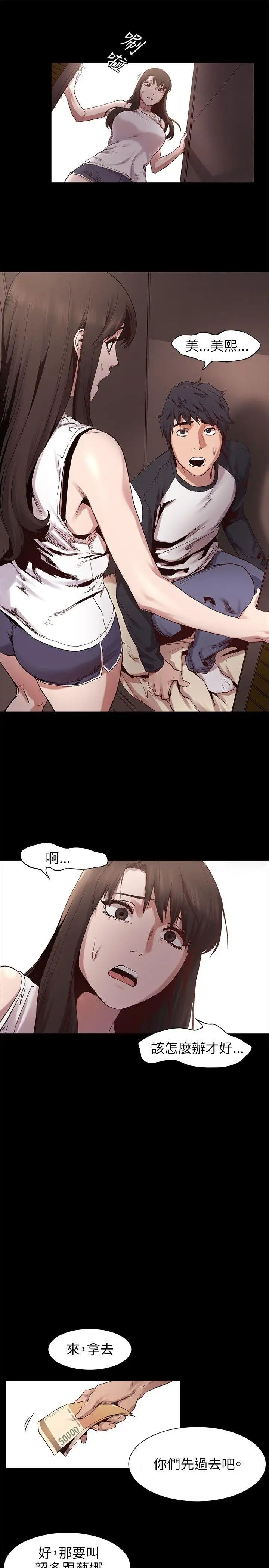 衝突第6话-用身体和解