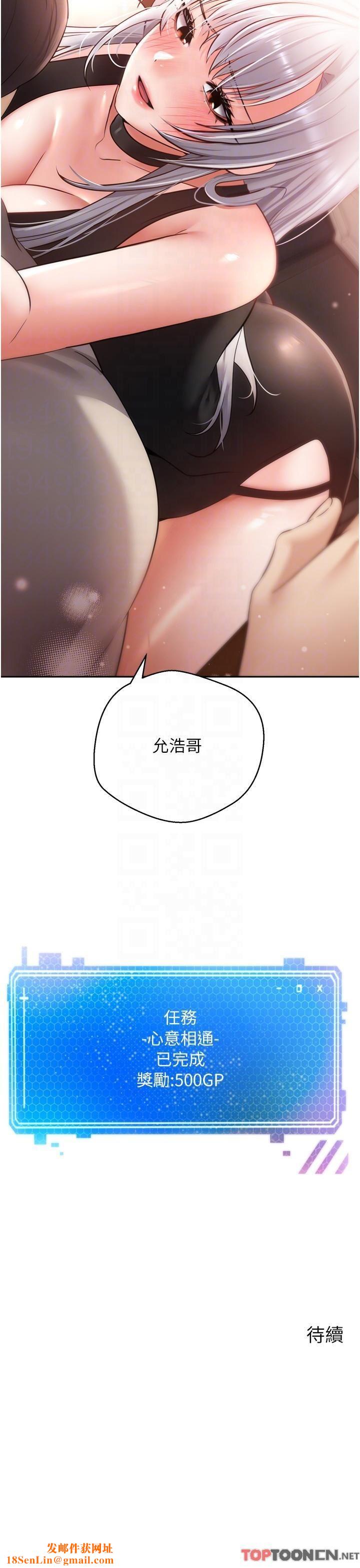 慾望成真App第46话-专属于我的身体