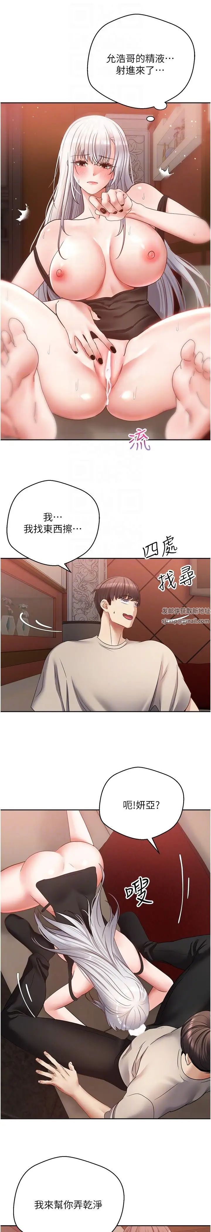 慾望成真App第47话-把妍亚的脸上射满满