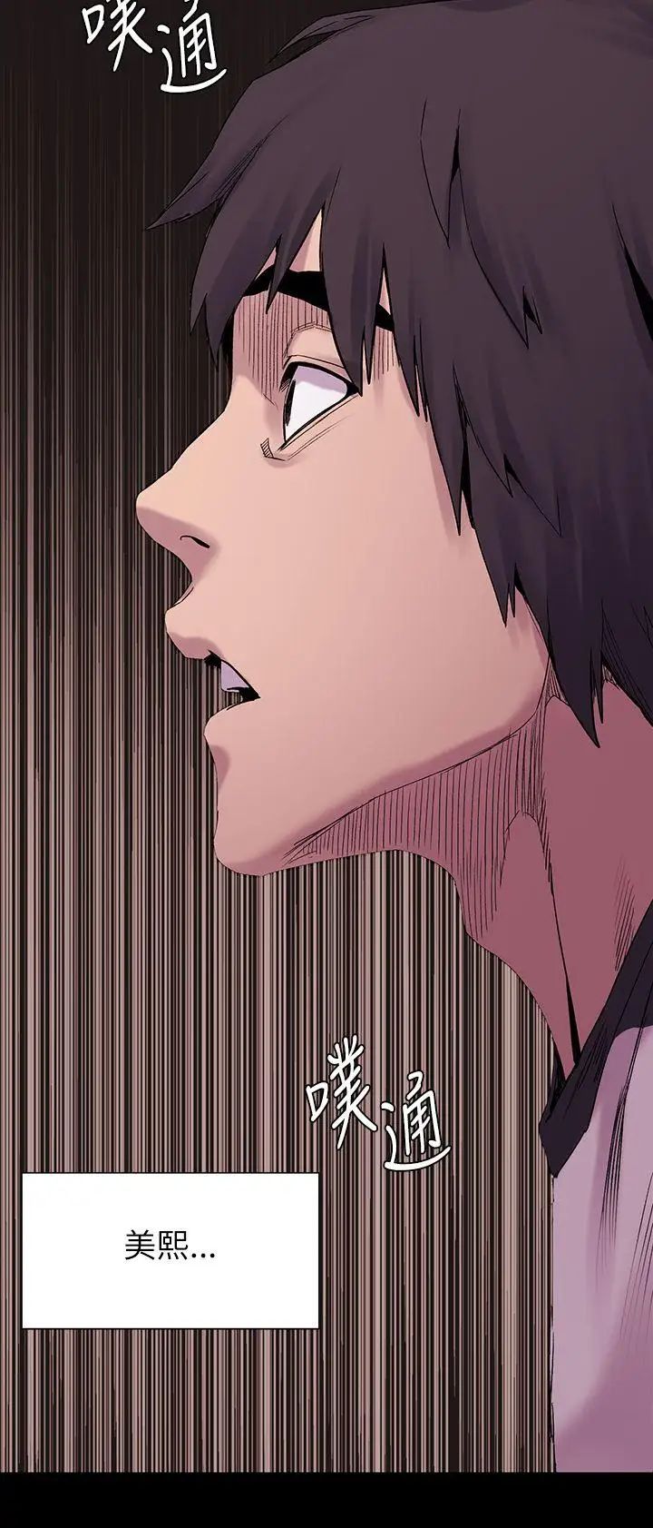 衝突第7话-为什么一直闪躲?