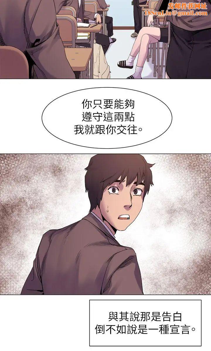 衝突第7话-为什么一直闪躲?