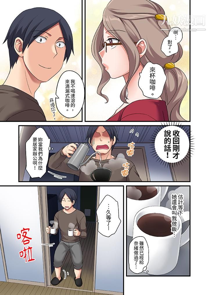 和出走少女的全力湿身SEX~套套用光前,能在你家避雨吗?第7话