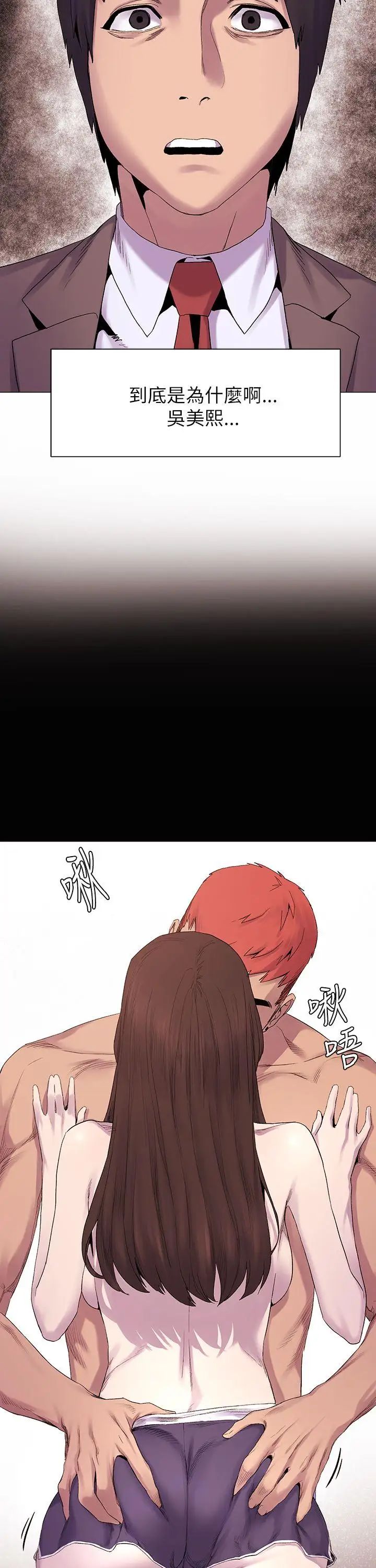 衝突第7话-为什么一直闪躲?