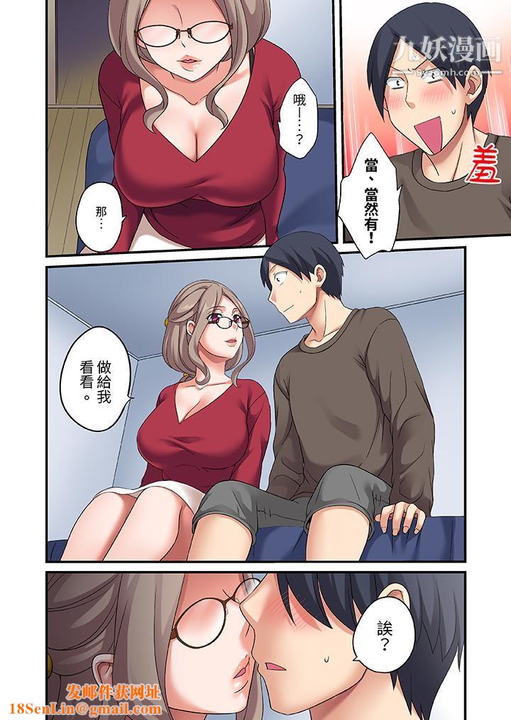 和出走少女的全力湿身SEX~套套用光前,能在你家避雨吗?第7话