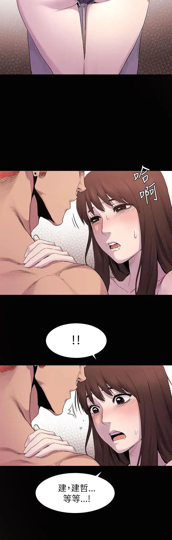 衝突第7话-为什么一直闪躲?