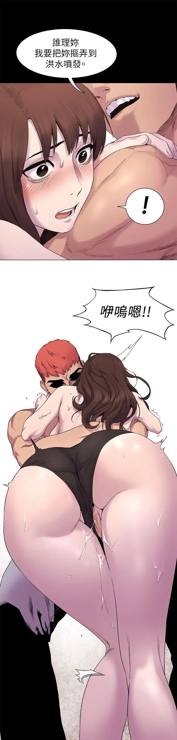 衝突第7话-为什么一直闪躲?