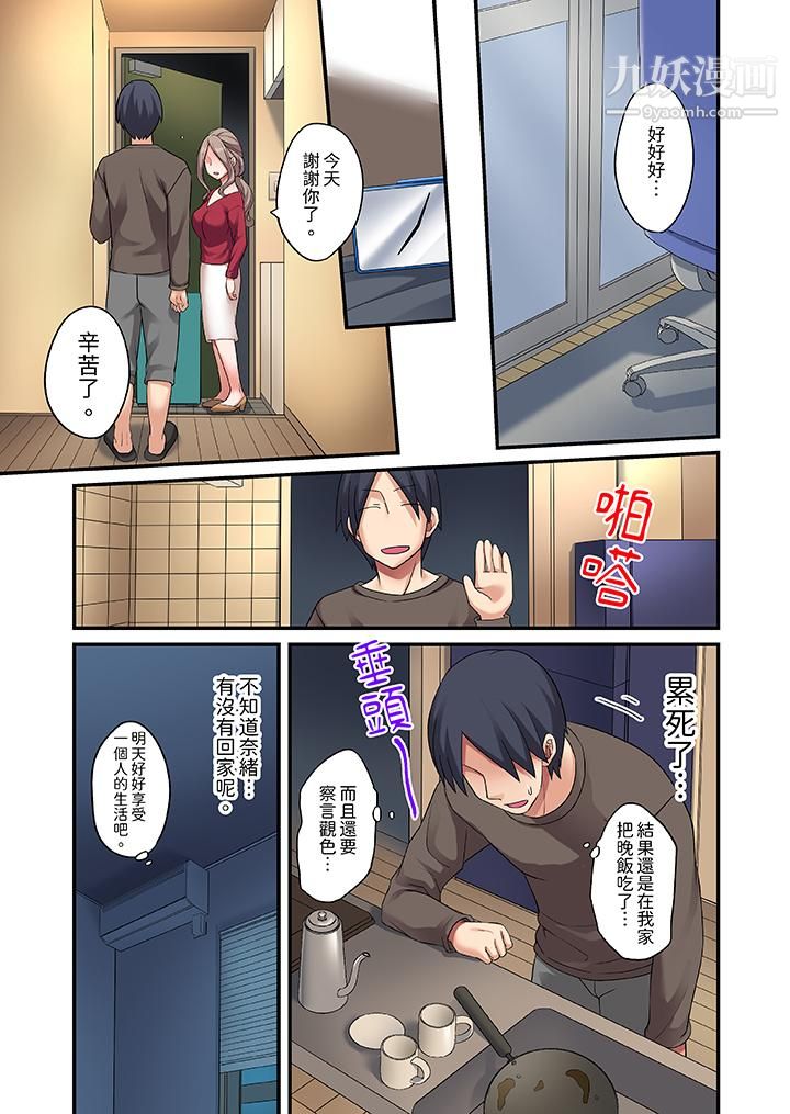 和出走少女的全力湿身SEX~套套用光前,能在你家避雨吗?第8话