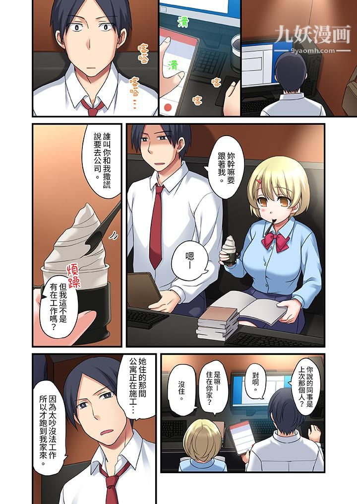 和出走少女的全力湿身SEX~套套用光前,能在你家避雨吗?第9话
