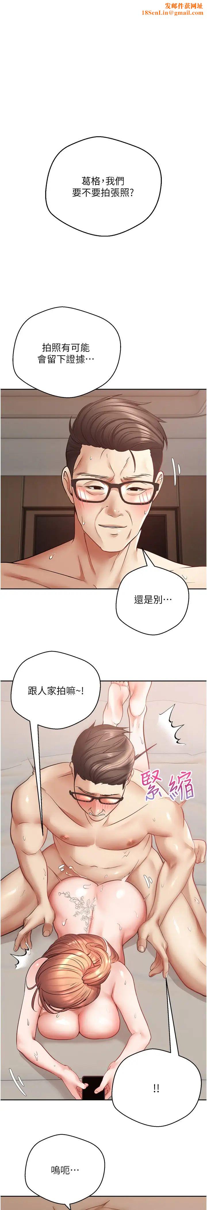 慾望成真App第50话-那个欧吉桑跟你没得比