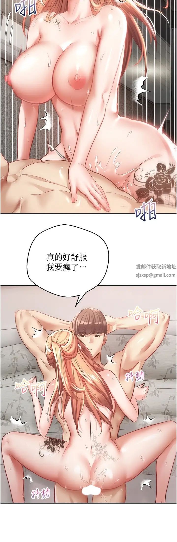 慾望成真App第50话-那个欧吉桑跟你没得比