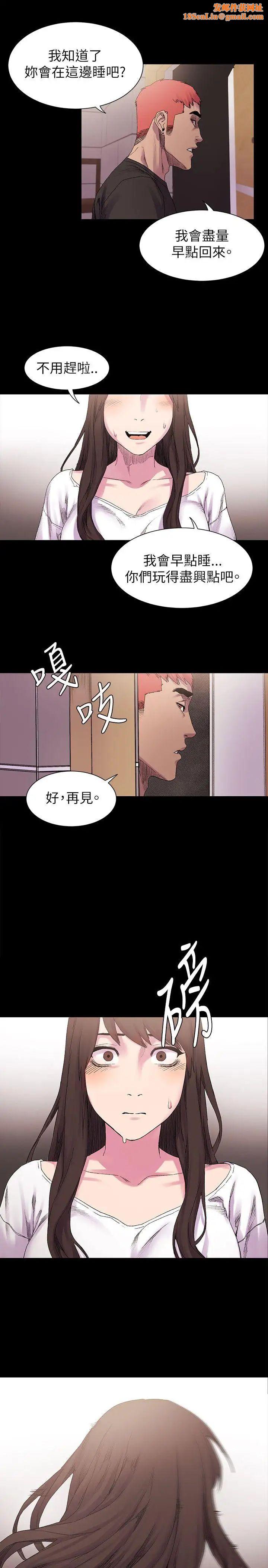 衝突第9话-跟我走吧?