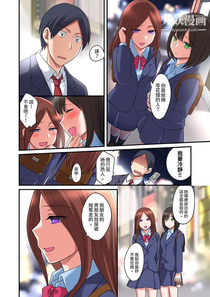 和出走少女的全力湿身SEX～套套用光前，能在你家避雨吗？第11话