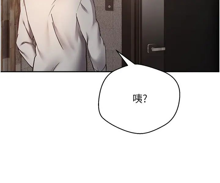 慾望成真App第50话-那个欧吉桑跟你没得比