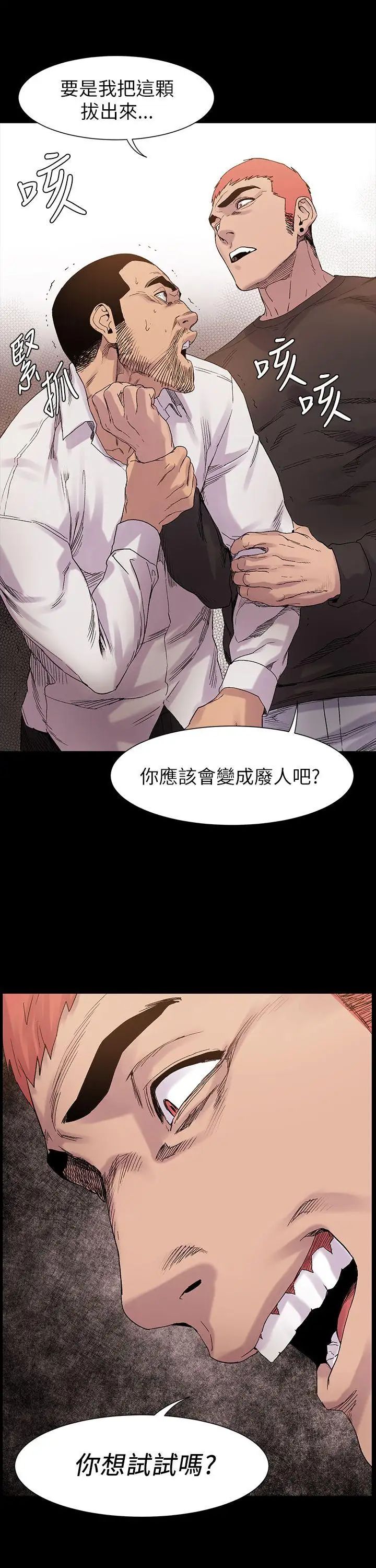 衝突第10话-怎么办...