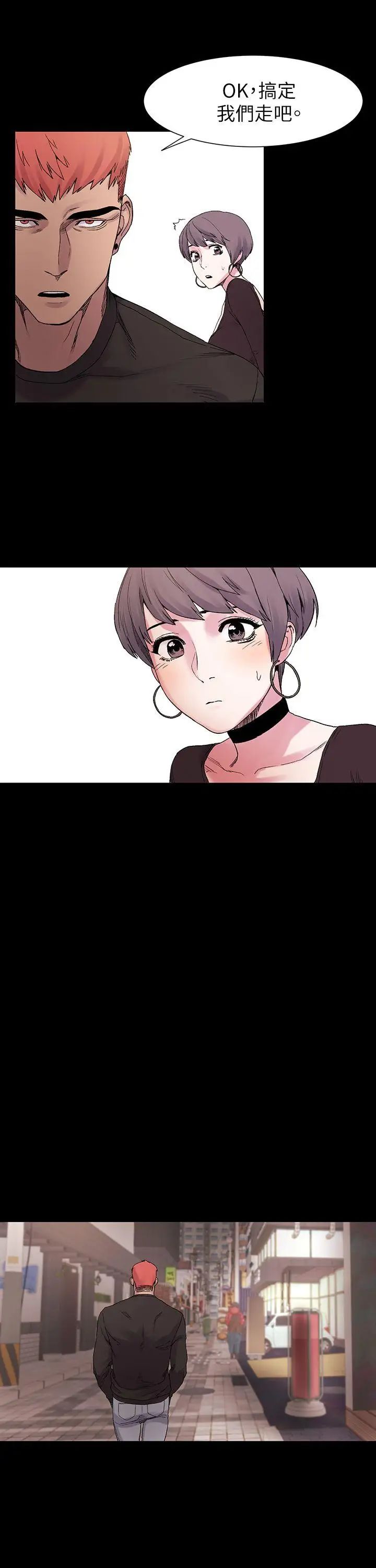 衝突第10话-怎么办...