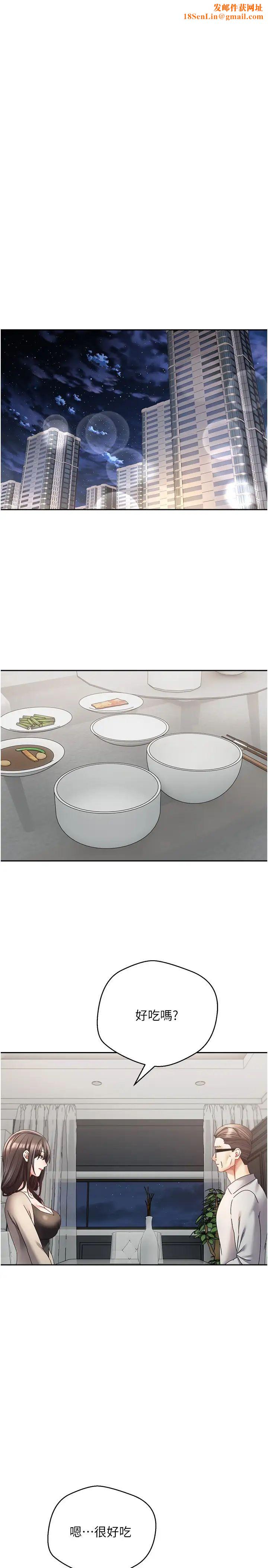 慾望成真App第51话-被用完就丢的黄贤舒