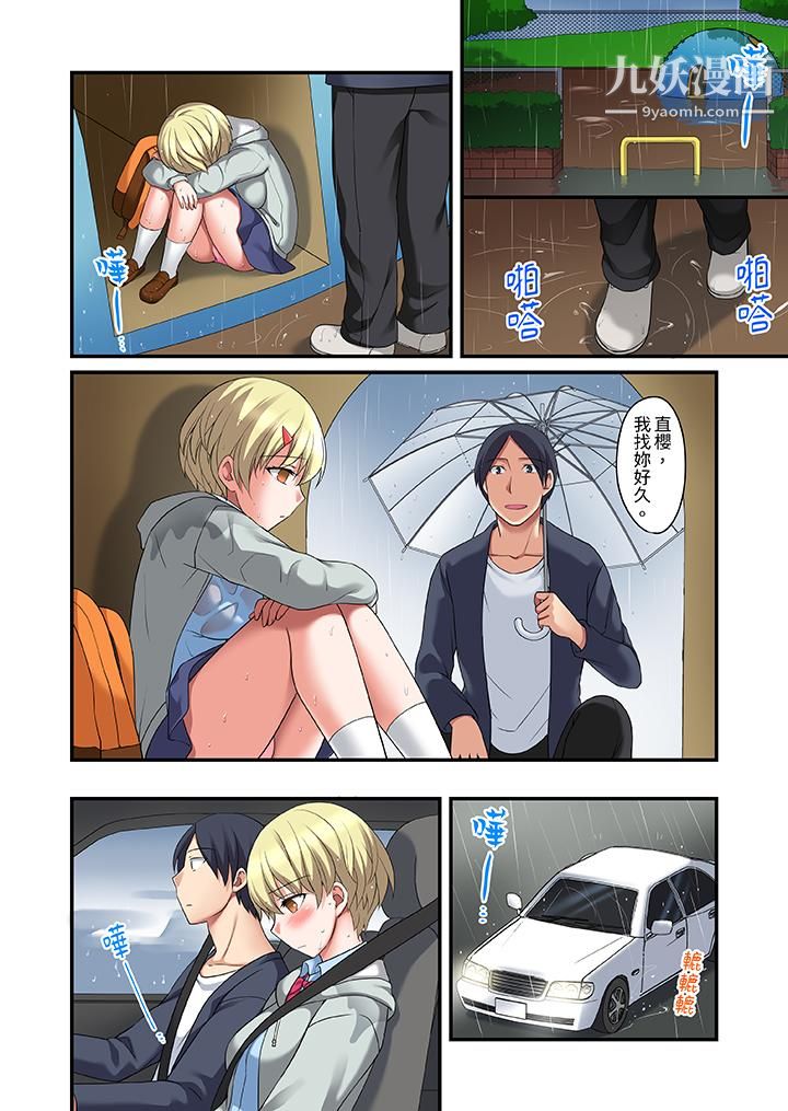 和出走少女的全力湿身SEX~套套用光前,能在你家避雨吗?第13话