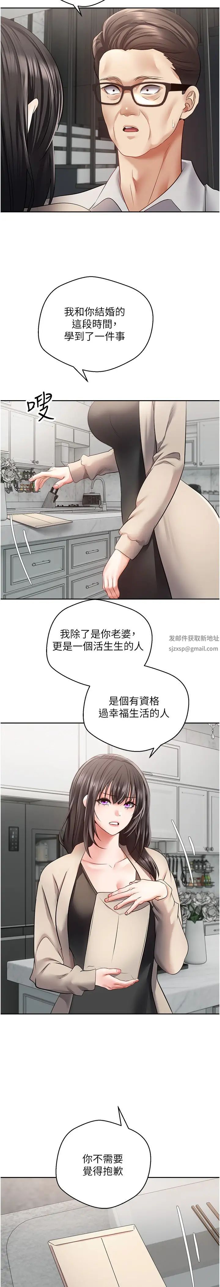 慾望成真App第51话-被用完就丢的黄贤舒