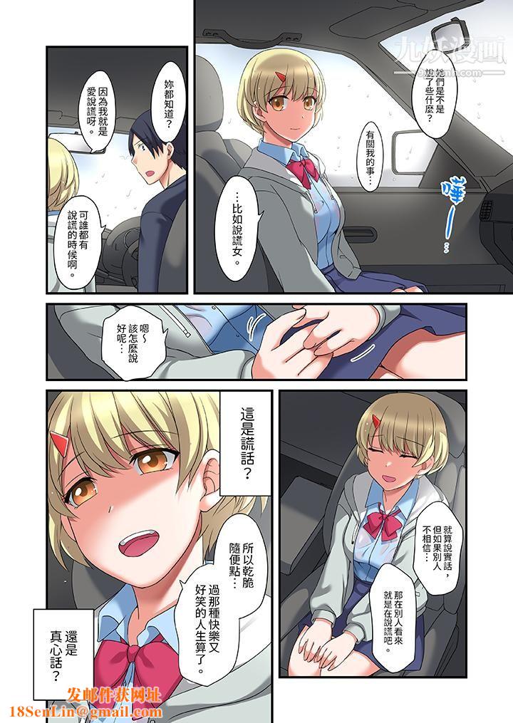 和出走少女的全力湿身SEX～套套用光前，能在你家避雨吗？第13话