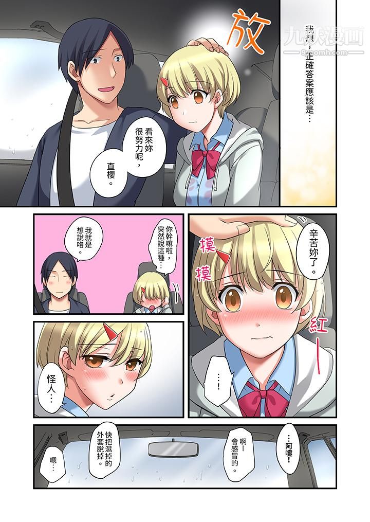 和出走少女的全力湿身SEX~套套用光前,能在你家避雨吗?第13话