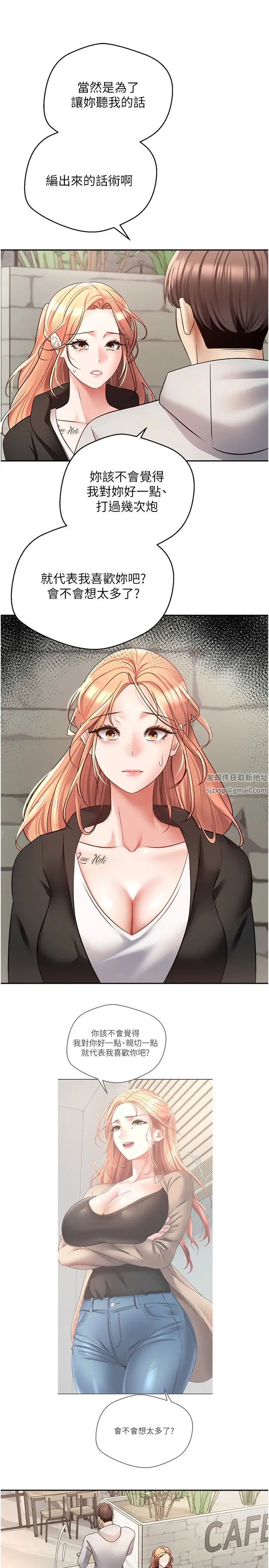 慾望成真App第51话-被用完就丢的黄贤舒