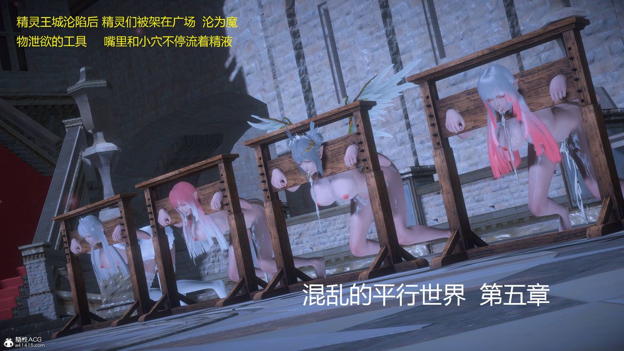 [3D]混乱的平行世界第02话