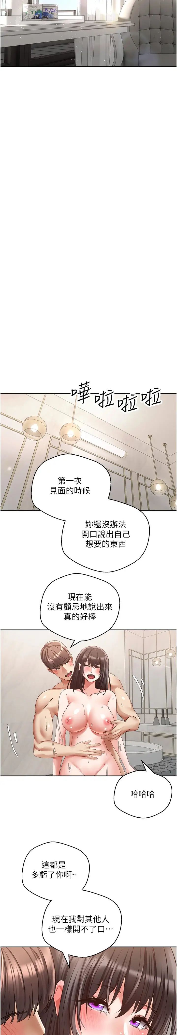 慾望成真App第52话-与人妻在公厕…