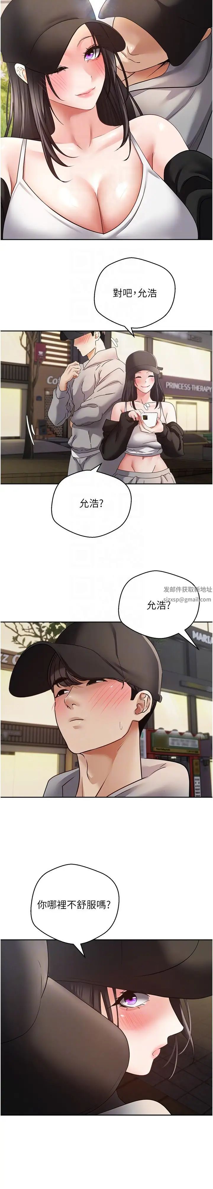 慾望成真App第52话-与人妻在公厕…