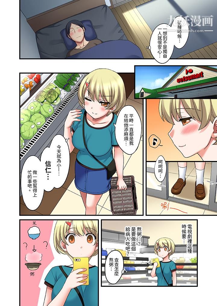 和出走少女的全力湿身SEX～套套用光前，能在你家避雨吗？第15话