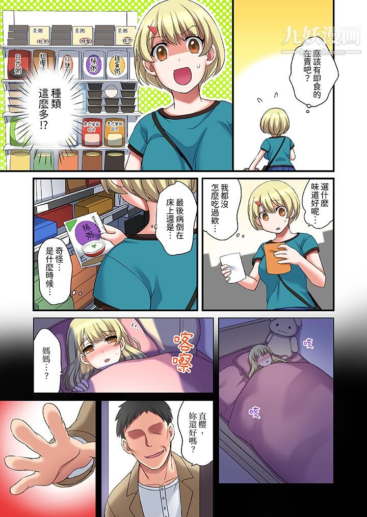 和出走少女的全力湿身SEX~套套用光前,能在你家避雨吗?第15话