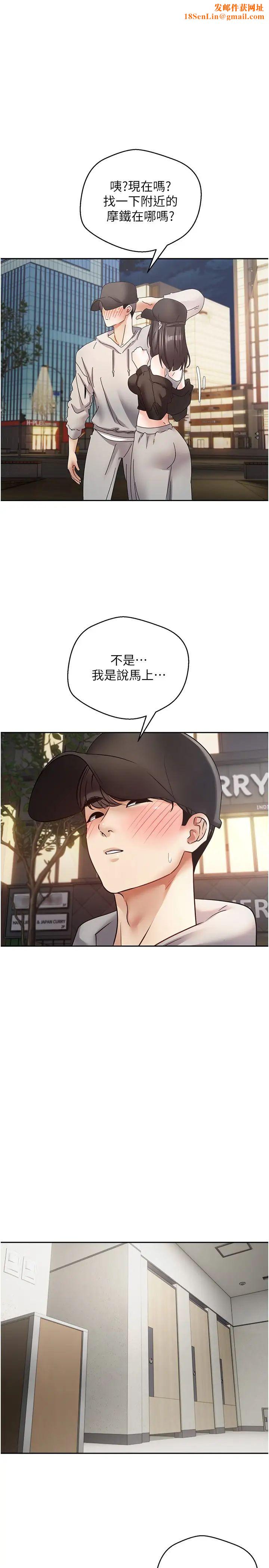 慾望成真App第53话-刺激的巨乳乳交