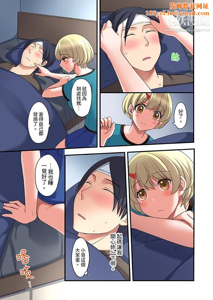 和出走少女的全力湿身SEX～套套用光前，能在你家避雨吗？第15话