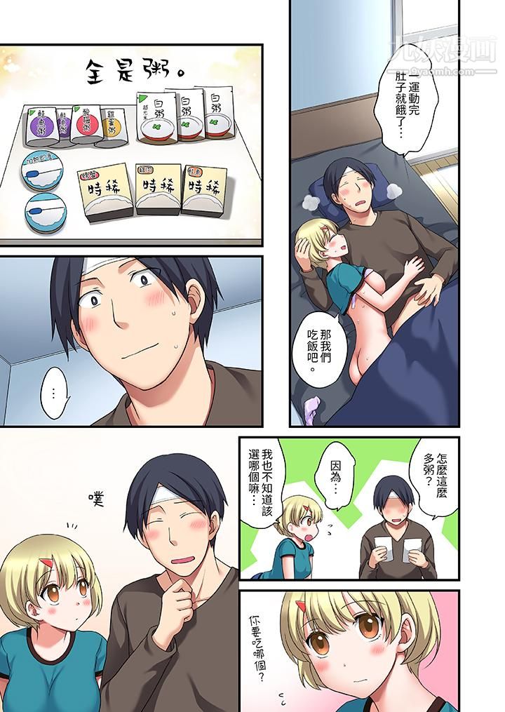 和出走少女的全力湿身SEX~套套用光前,能在你家避雨吗?第16话