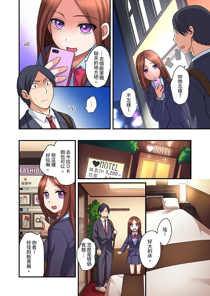 和出走少女的全力湿身SEX～套套用光前，能在你家避雨吗？第17话