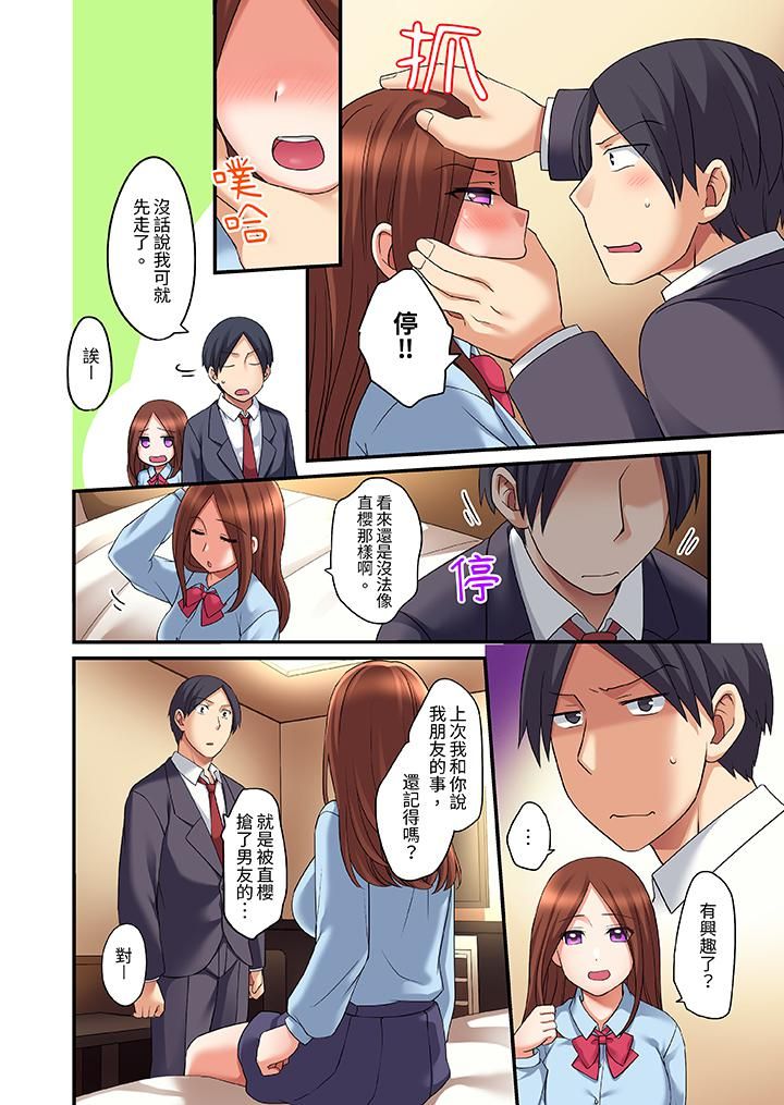 和出走少女的全力湿身SEX～套套用光前，能在你家避雨吗？第17话