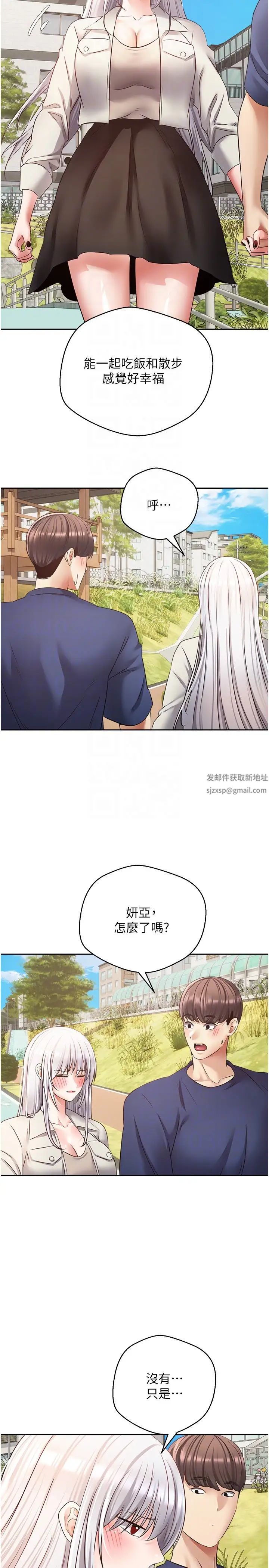 慾望成真App第54话-一摸下去就湿瞭