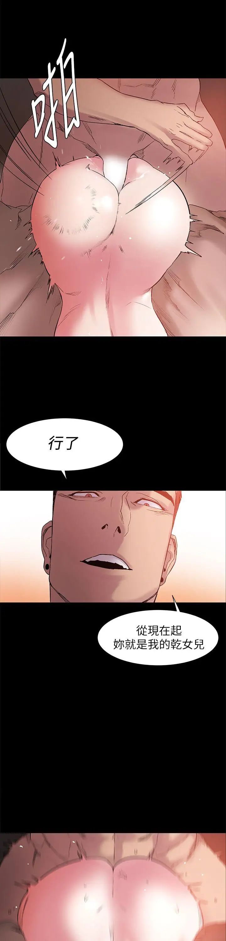 衝突第12话-你是干嘛的?