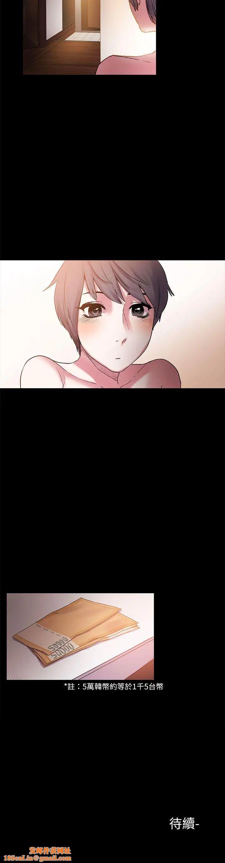 衝突第12话-你是干嘛的?