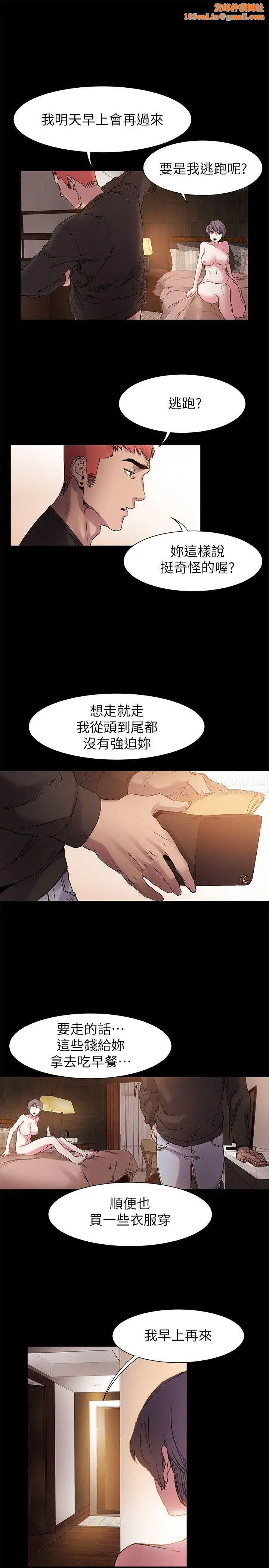 衝突第13话-大家好