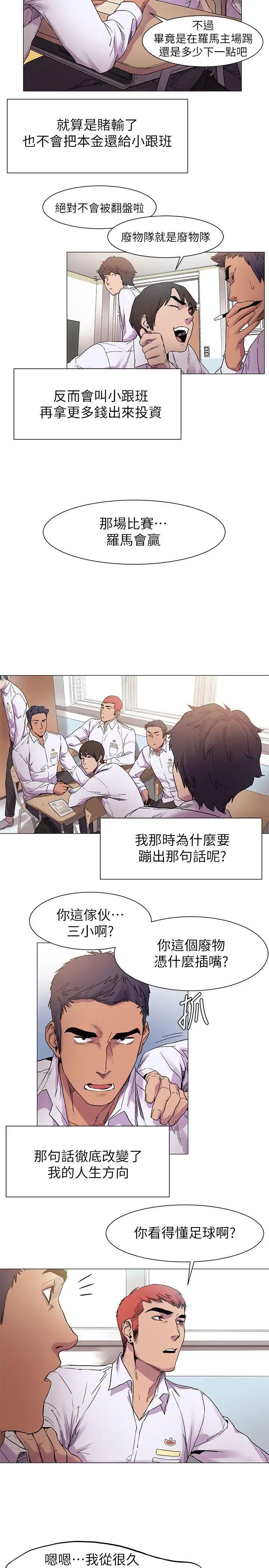 衝突第13话-大家好