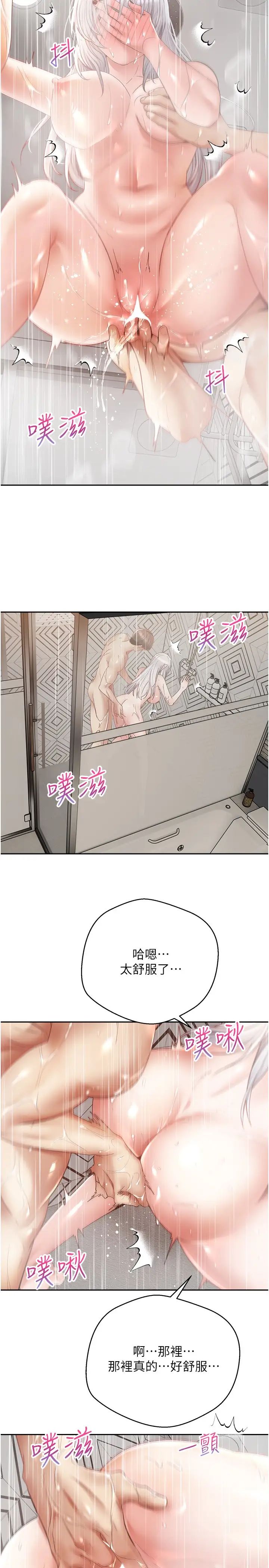 慾望成真App第55话-允浩哥…这边也要